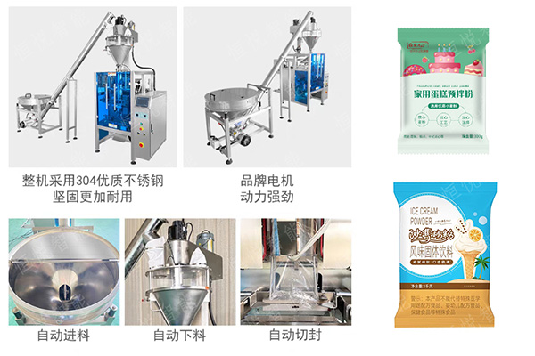 預拌粉好色先生视频下载技術參數功能特點