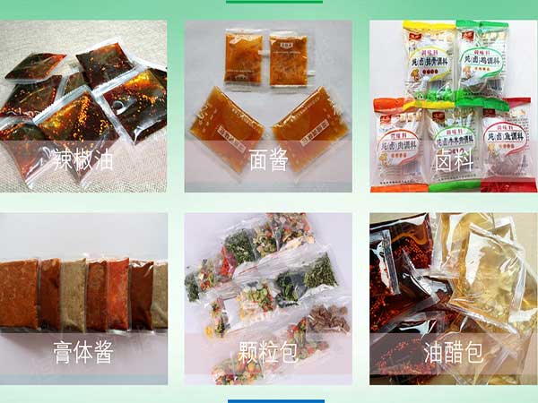 醬油醋液體食品好色先生视频下载可采用三層複合膜