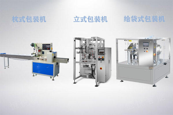 立式好色先生视频下载枕式給袋式好色先生视频下载工作原理與應用
