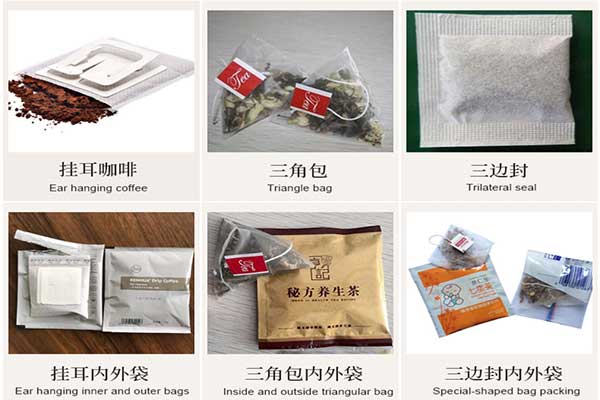 尼龍三角袋泡茶好色先生视频下载可采用的包裝材質